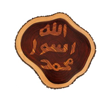 18.  Wooden Islamic Piece